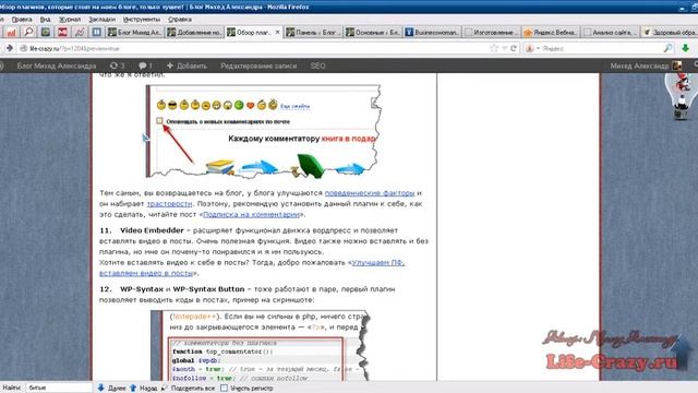 Обзор Основных плагинов wordpress смотреть онлайн