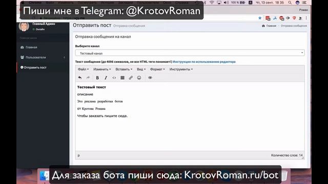Кейс бот Telegram - Менеджер каналов смотреть онлайн