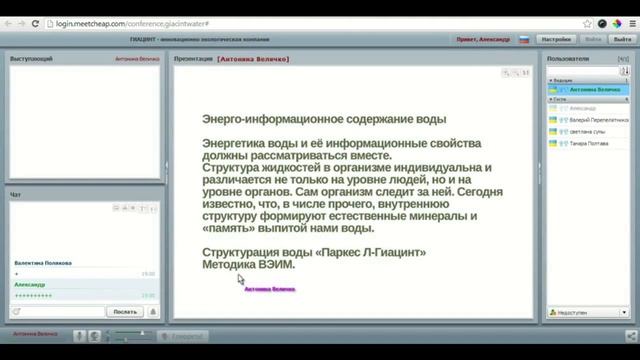 Вебинар Антонины Величко смотреть онлайн