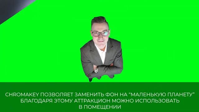 Селфи зеркало TINY PLANET смотреть онлайн