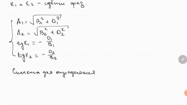 Лекция по теоретической механике для потока ИУ2, 13 неделя смотреть онлайн