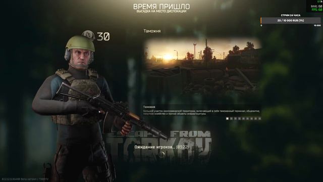 Escape from Tarkov: СТРИМ ✪ ДЕНЬ #27 ✪ [2K] смотреть онлайн