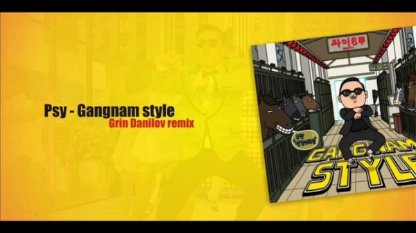 Psy - Gangnam style (Grin Danilov remix)