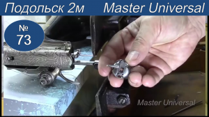 Почему обрывает верхняя нитка на швейной машине. Все причины и ремонт. Ч.2. Видео №73.