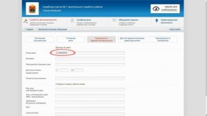 Как найти судебный приказ по номеру приказа онлайн в 2023 году?
