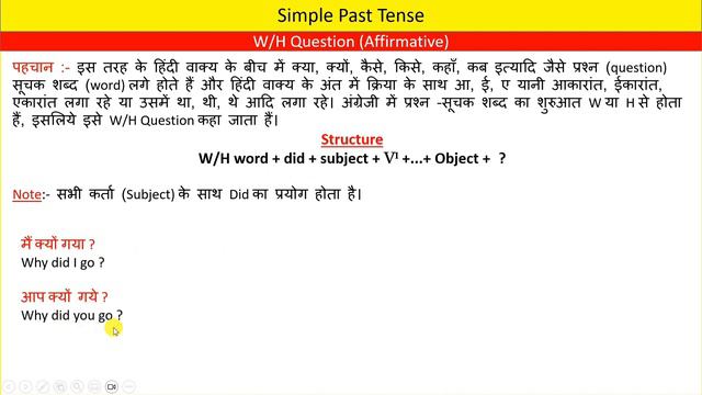 Tense Part 5 | WH Affirmative Sentence | Simple Present | Simple Past | Simple Future | All Tenses смотреть онлайн