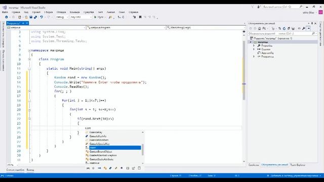 c# Матрица смотреть онлайн