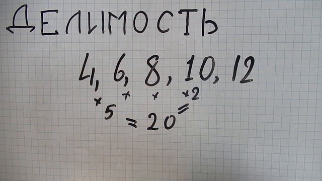 ОГЭ Математика. Делимость натуральных чисел смотреть онлайн