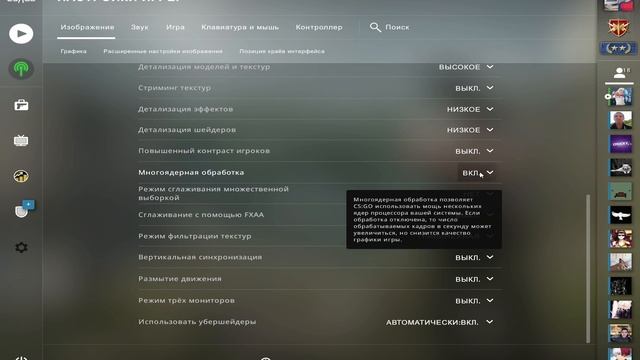 Как увеличить ФПС в кс го на слабом ПК ? // Как повысить FPS в CSGO смотреть онлайн