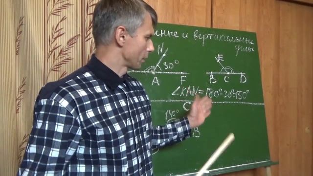 Геометрия 7 класс Смежные и вертикальные углы смотреть онлайн