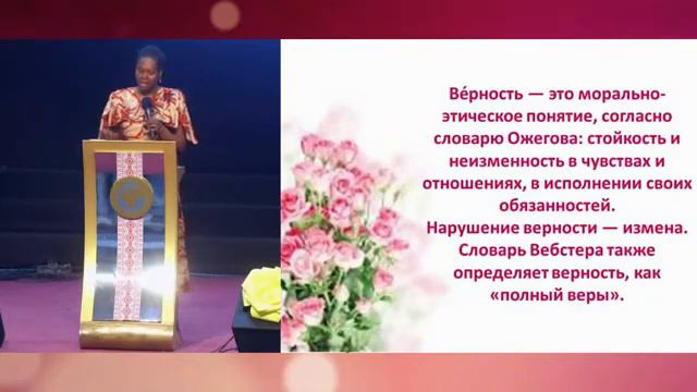 Босе Аделаджа Церковь за или против семьи 12 07 2020 смотреть онлайн