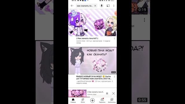 как скачать гача арт смотреть онлайн