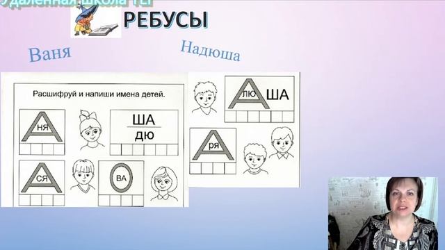 УРОК ЧТЕНИЯ 3 смотреть онлайн