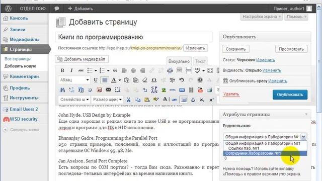 Инструкция по созданию отдельных страниц смотреть онлайн
