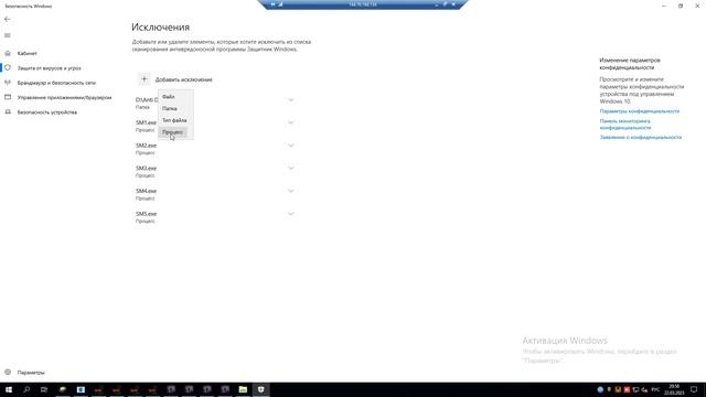 Как добавить в исключения ваш процесс .exe смотреть онлайн
