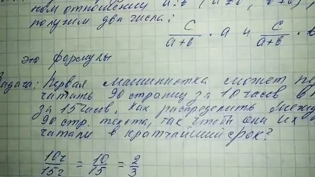 Отношение чисел и величин. Формулы. Деление числа в данном соотношении. Продолжение 1 смотреть онлайн