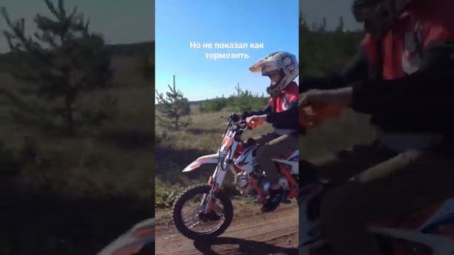 забыл объяснить как тормозить #dirtbike #питбайк смотреть онлайн