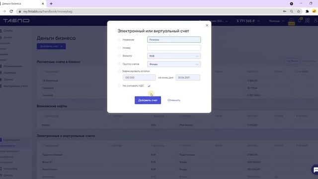 Урок 1.4 Создание виртуального счета и примеры использования смотреть онлайн