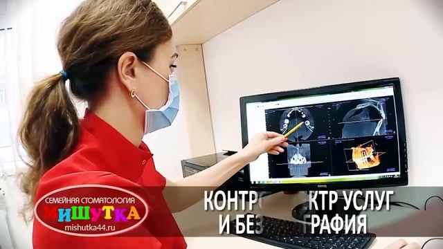 стоматология МИШУТКА Кострома это правильно! смотреть онлайн