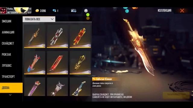 Бесплатный аккаунт в фри фаер! Бесплатный акк в фри фаер | FREE FREE смотреть онлайн