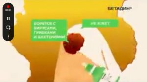 Реклама Бетадин - Июнь 2023