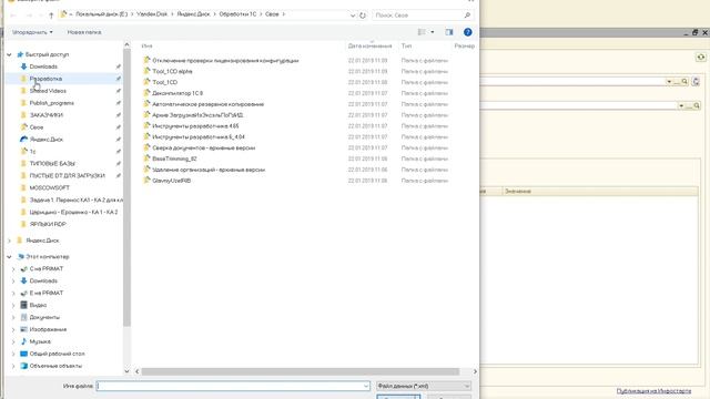 Скачивание обновлений переноса данных компании MoscowSoft из обычного приложения смотреть онлайн
