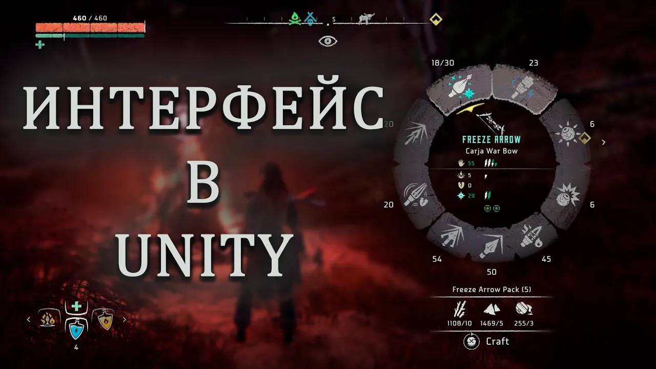 Урок 2 - Интерфейс в Unity _ Unity для чайников смотреть онлайн