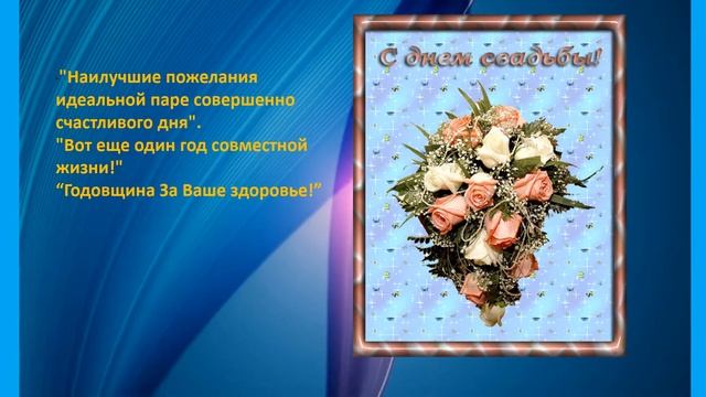 С годовщиной свадьбы! смотреть онлайн