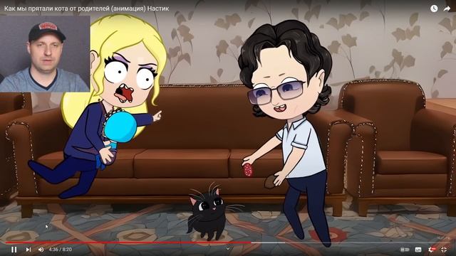 Как мы прятали кота от родителей | анимация | Реакция на Настик смотреть онлайн