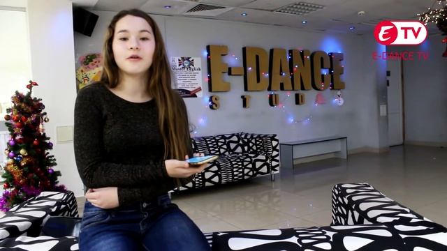Видео-отзыв от ученицы | Роксана | Студия танцев E-DANCE смотреть онлайн