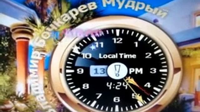 Часы на рабочий стол смотреть онлайн