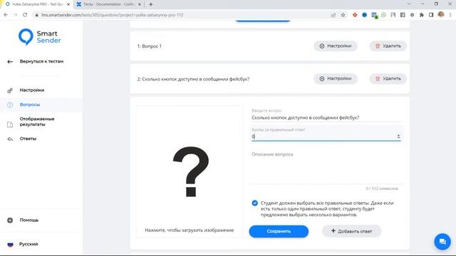 Как создать тесты и опросы к тренингам в конструкторе LMS на платформе Smart Sender. смотреть онлайн