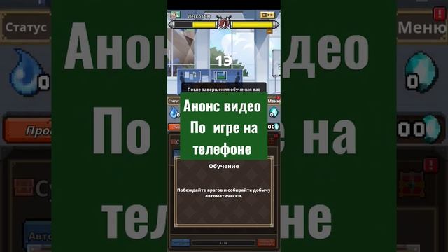 Анонс видео по игре dungeon corp смотреть онлайн