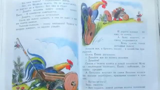 В. Сутеев. Разные колеса смотреть онлайн