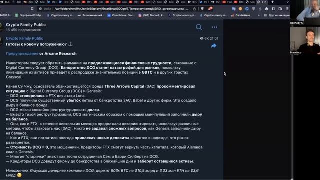 Когда готовят крах крипторынка в 2023 году_ (Полная версия). смотреть онлайн