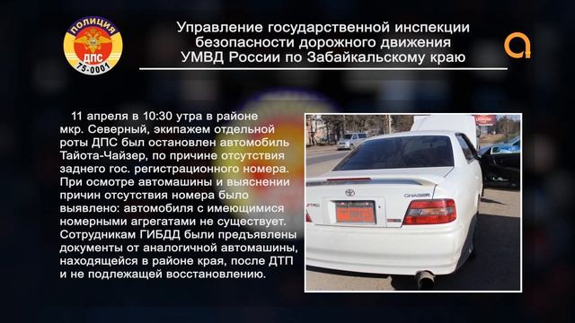 ГИБДД - Чайзер-Конструктор