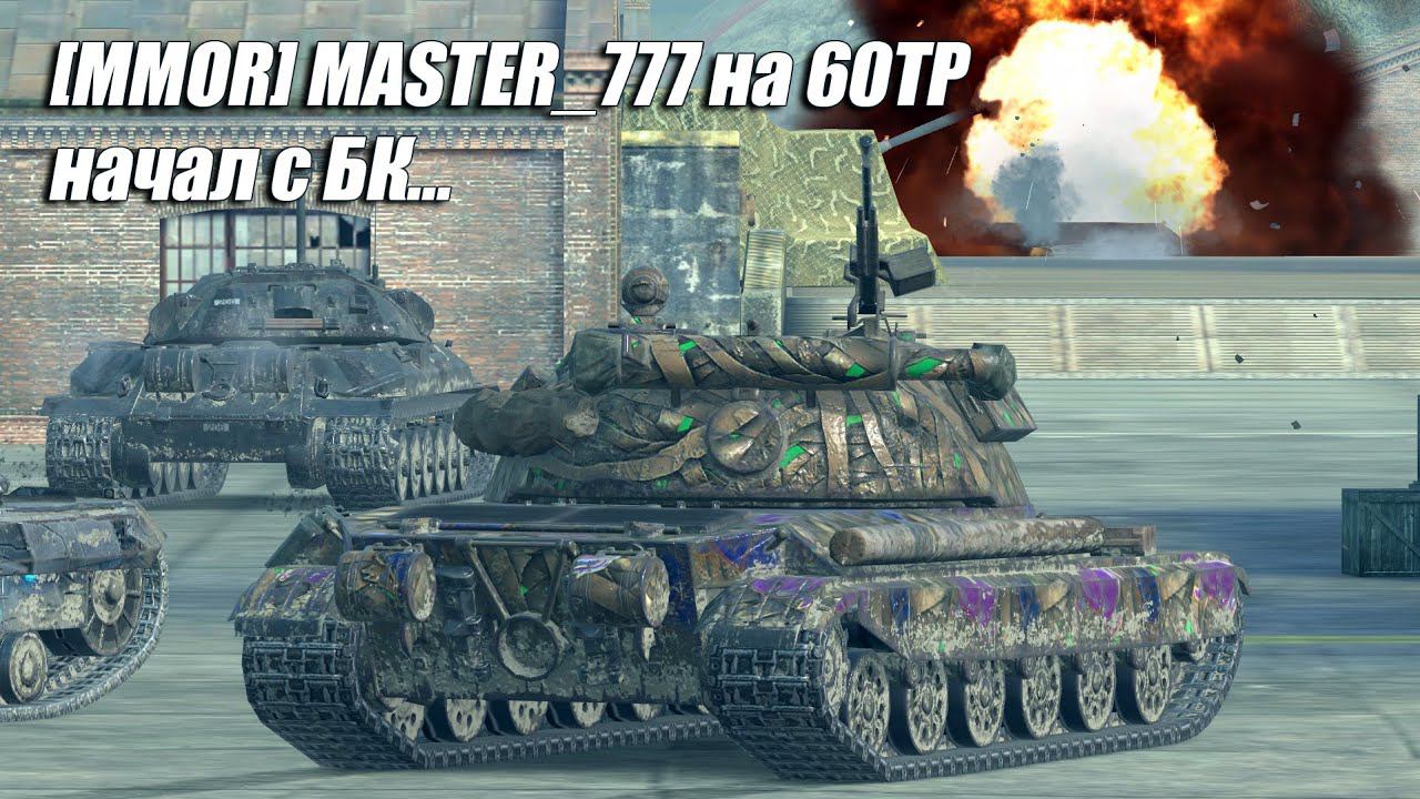 60TP Lewandowskiego начал с БК... (Tanks Blitz | Танки Блиц) смотреть онлайн