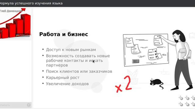 Зачем осваивать иностранные языки - Вебинар 24/08/2023 смотреть онлайн