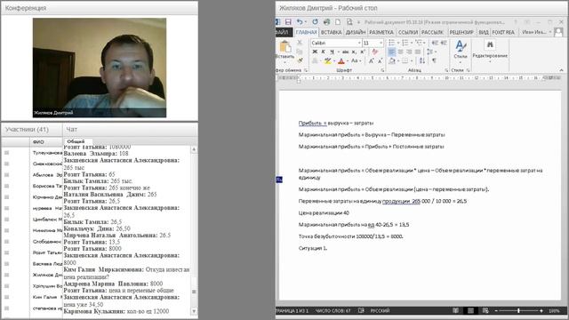 "Сертифицированный главный экономист"(IAB). Открытое занятие по программе смотреть онлайн