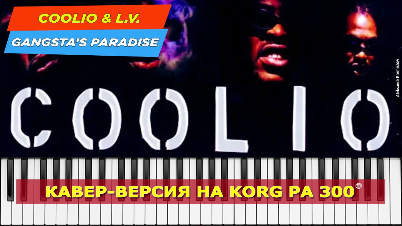 Coolio - Gangsta's Paradise