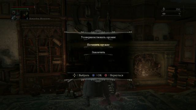 Bloodborne - Босс: Отец Гаскойн #4 смотреть онлайн