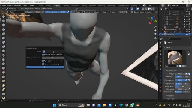 3D моделирование человека скульптор Тырсина смотреть онлайн