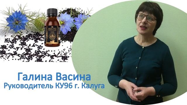 Масло Черного Тмина от Perfect Organics – 100% качество смотреть онлайн