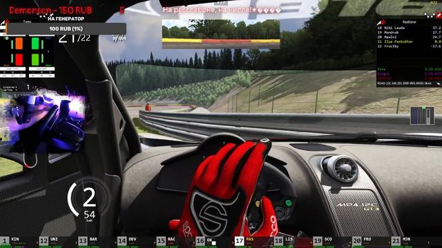 Катаем паблики Assetto Corsa Стрим STREAM с Brain смотреть онлайн