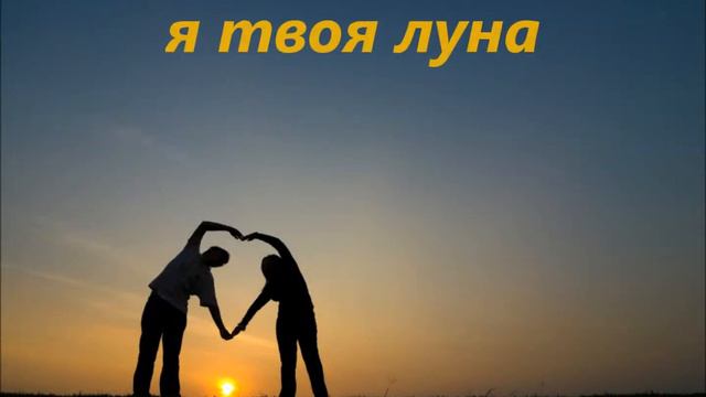 Ты любимый мой!.wmv смотреть онлайн