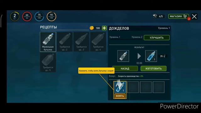 Взломанная игра:"Raft Survival" смотреть онлайн
