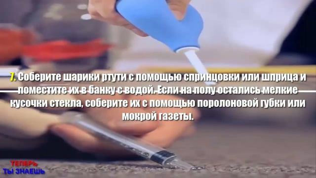 ЧТО Делать, Если РАЗБИЛСЯ ГРАДУСНИК? ГЛАВНЫЕ ПРАВИЛА, Которые СПАСУТ Тысячи Людей От БЕДЫ!