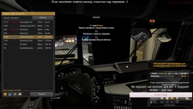 Euro Truck Simulator 2 / Europe - Scandinavia рейсы - фармим деньги. смотреть онлайн