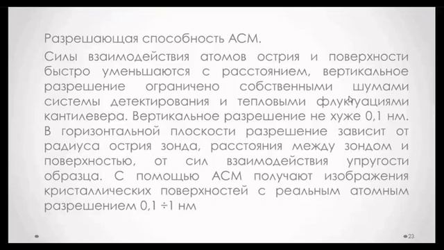 Лекция 7 исправленная смотреть онлайн