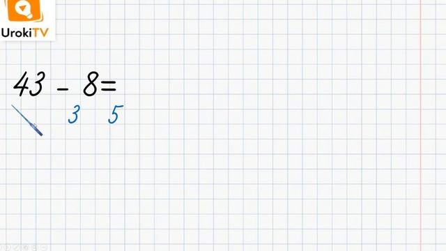 Вычитание вида 35 – 7. Математика 2 класс смотреть онлайн